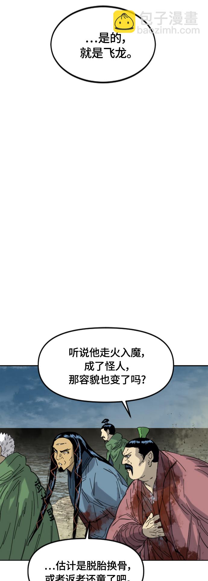 [第二季] 第45话13
