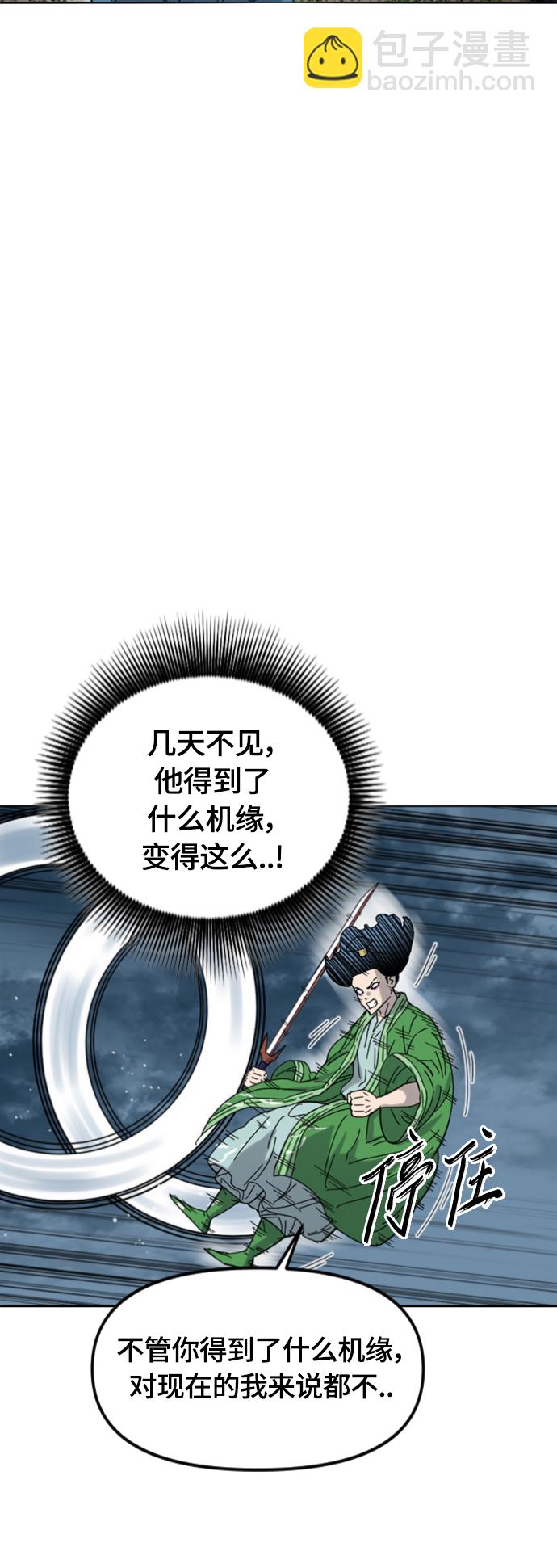 [第二季] 第45话26
