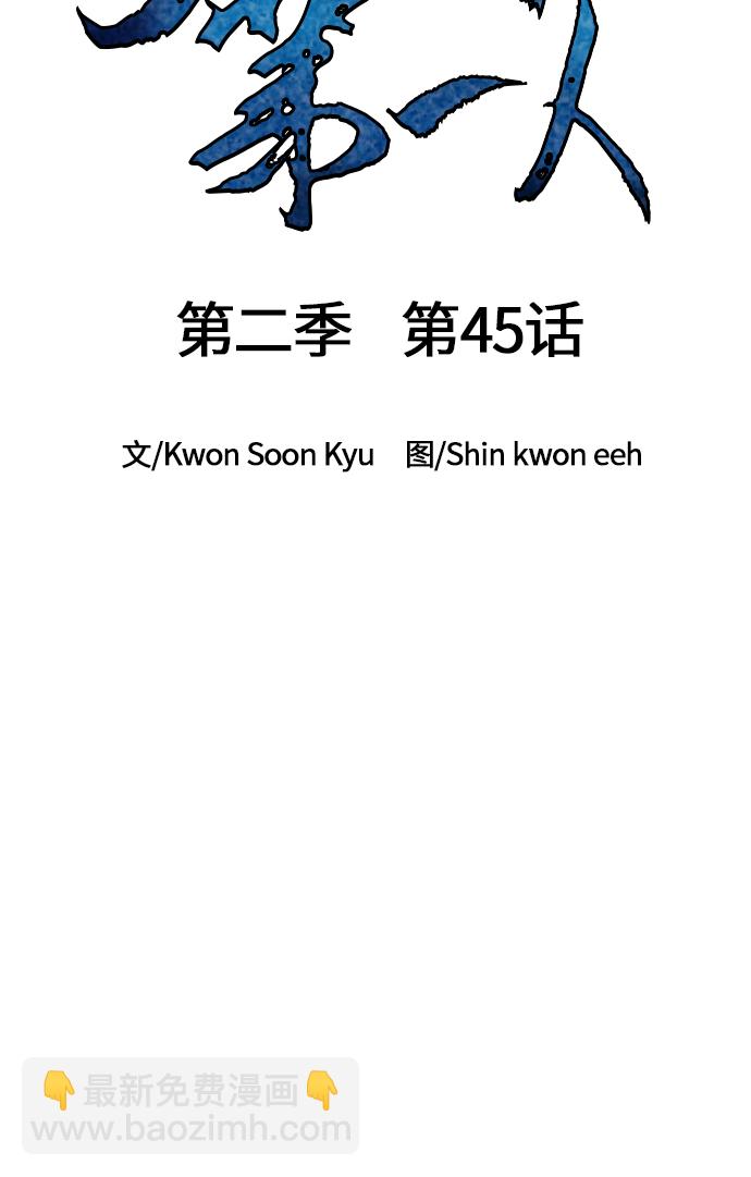 [第二季] 第45话38