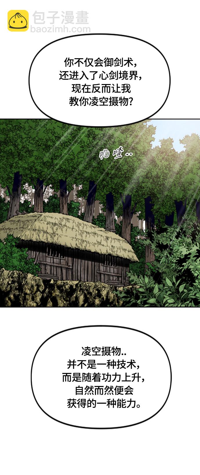 [第二季] 第45话43