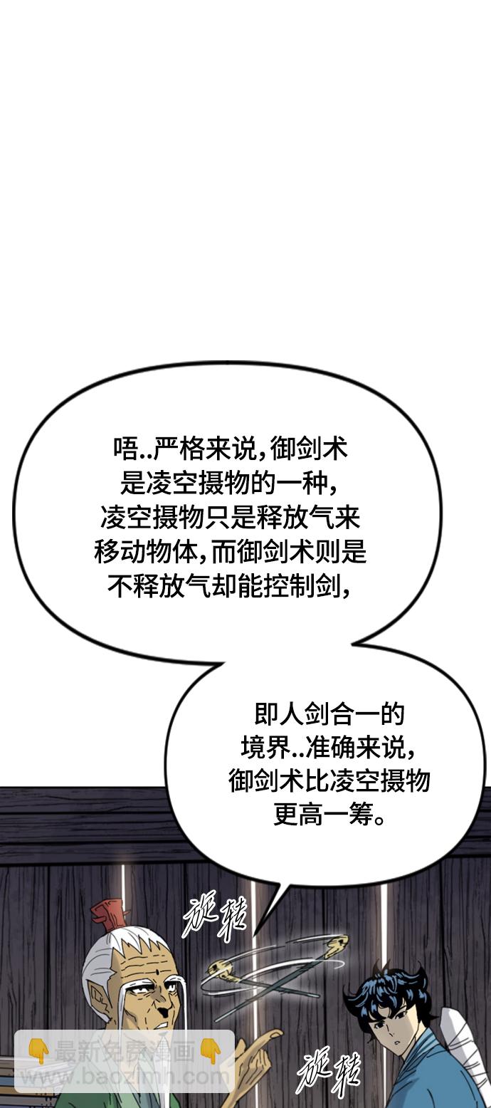 [第二季] 第45话44