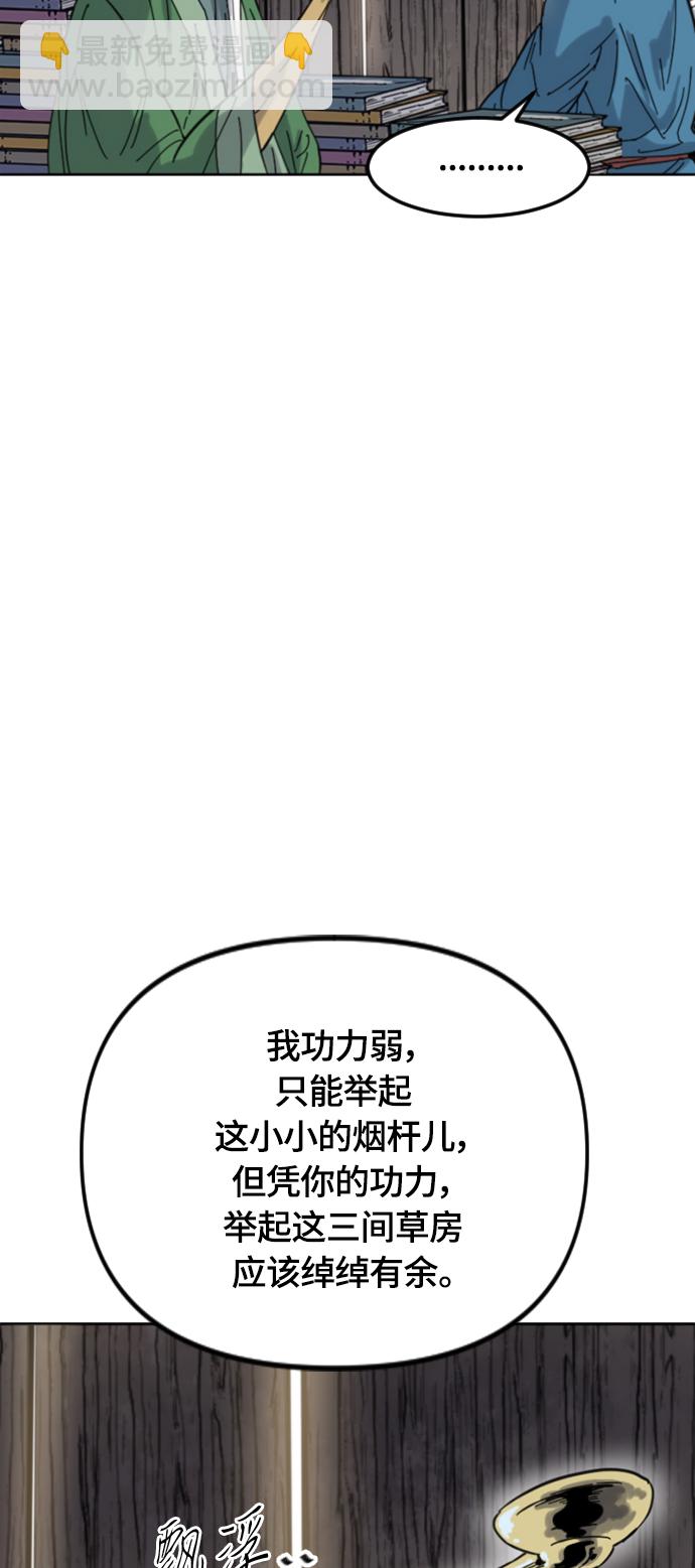 [第二季] 第45话45