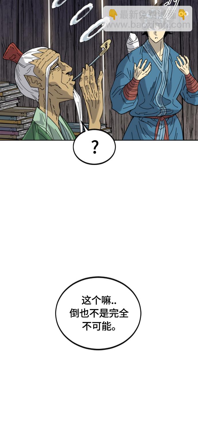 [第二季] 第45话51
