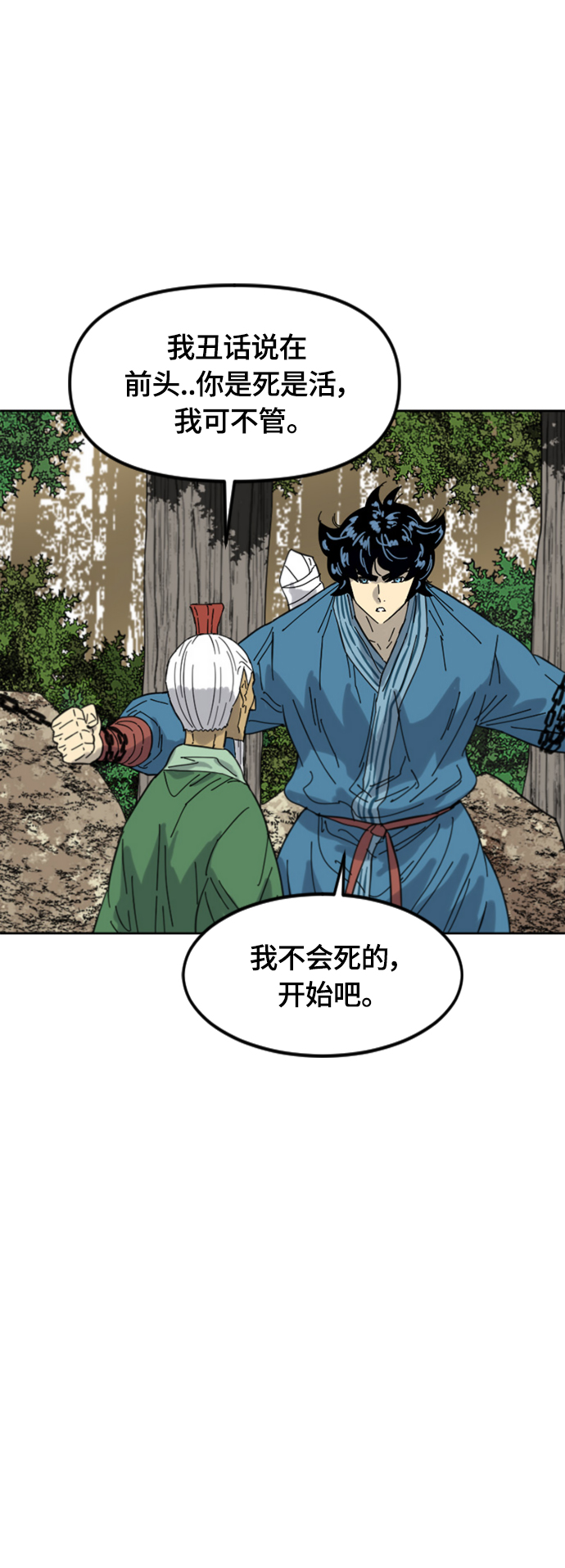[第二季] 第45话54