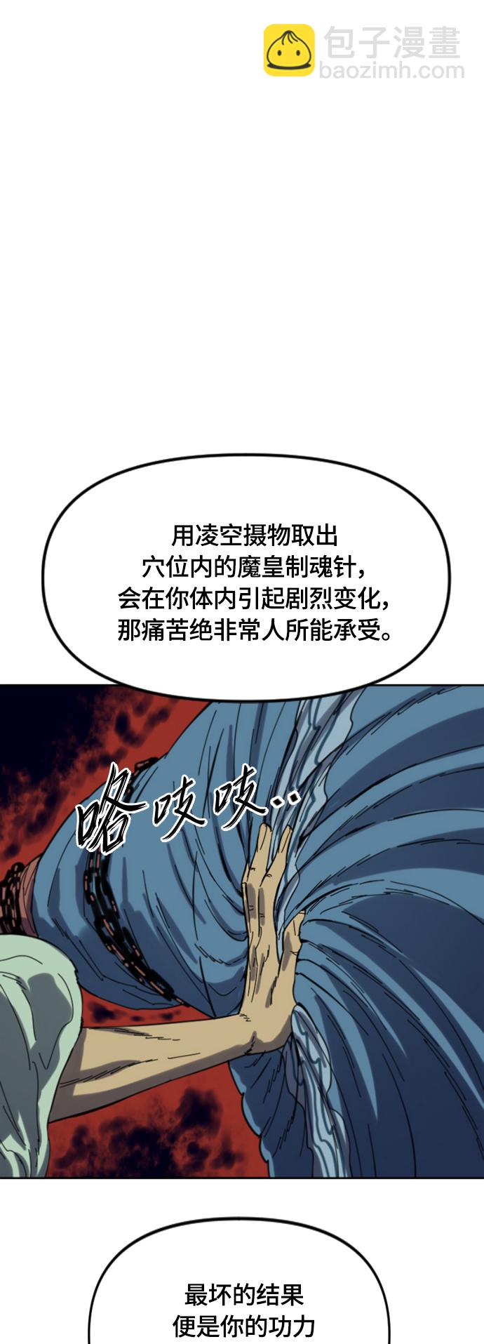 [第二季] 第45话57