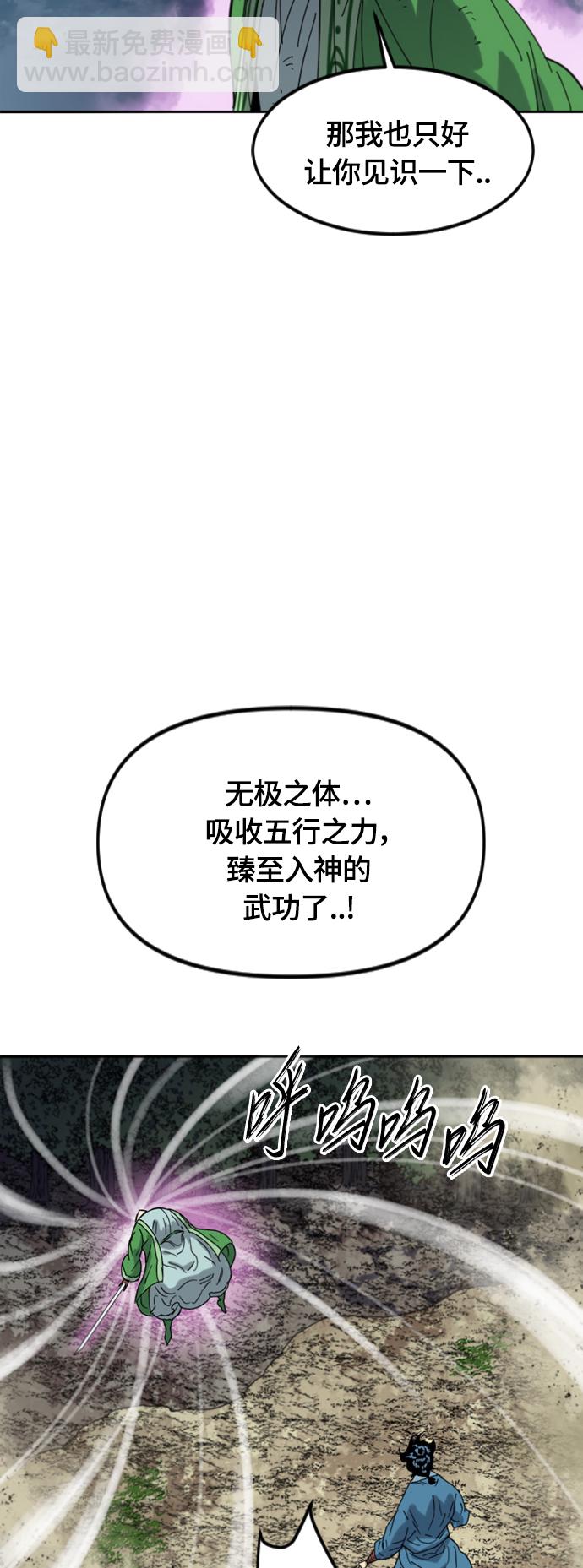 [第二季] 第45话75