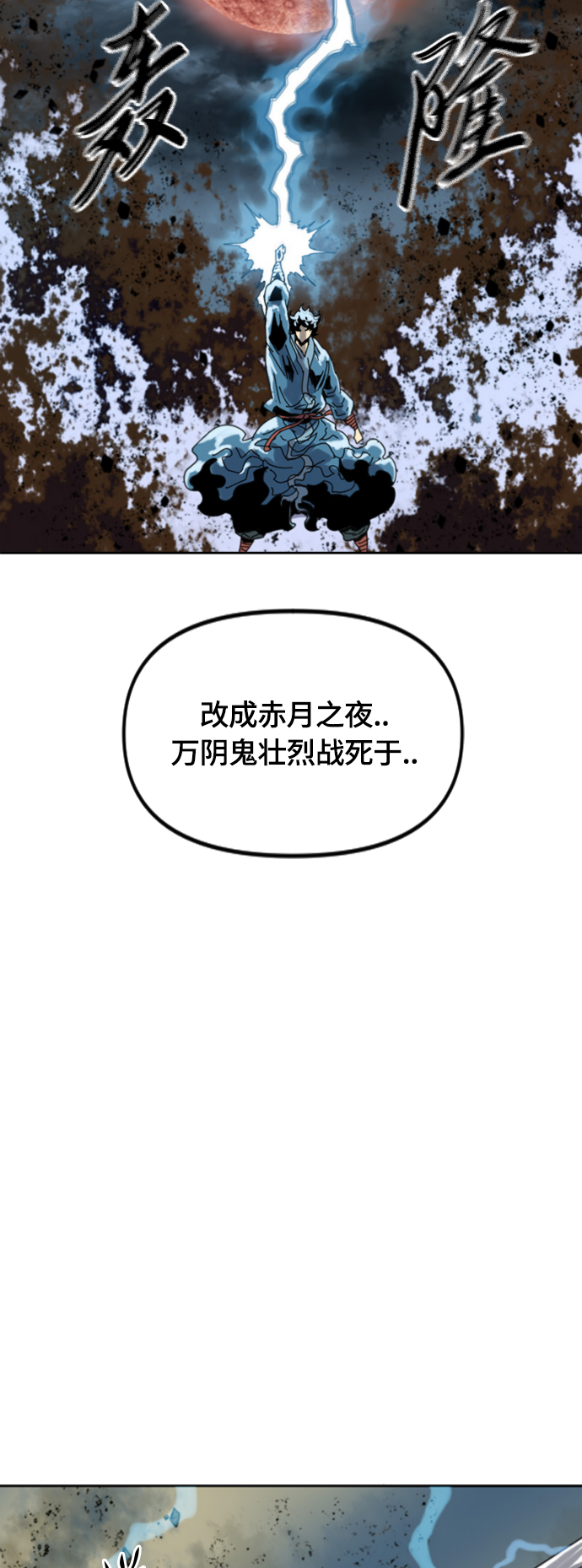[第二季] 第45话84