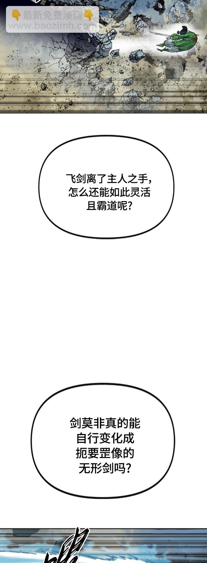 [第二季] 第46话45