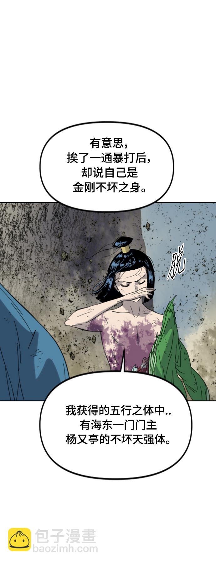 [第二季] 第46话67