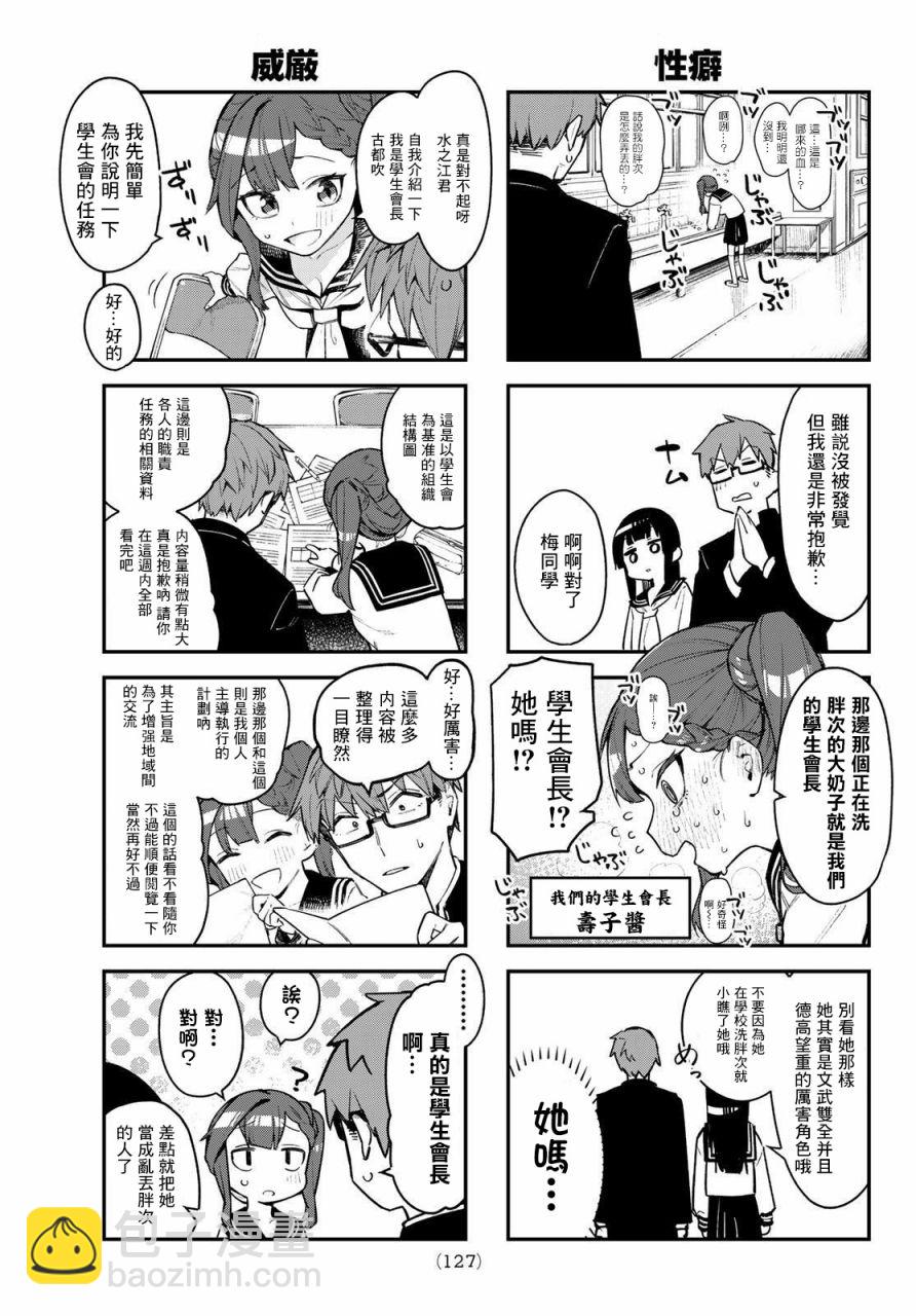 第01话11