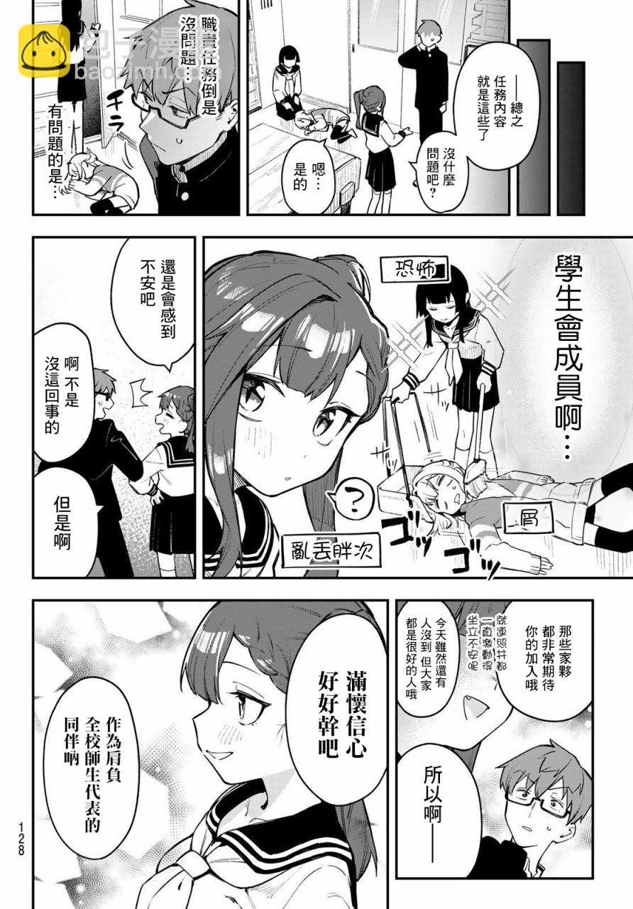 第01话12