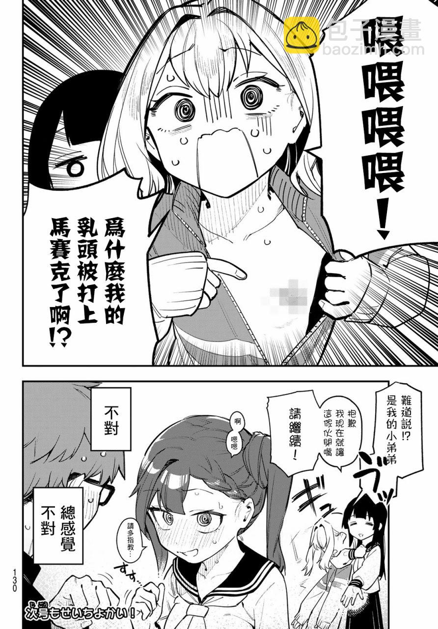 第01话14