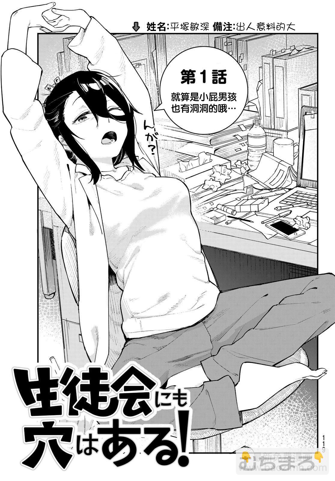 第01话3
