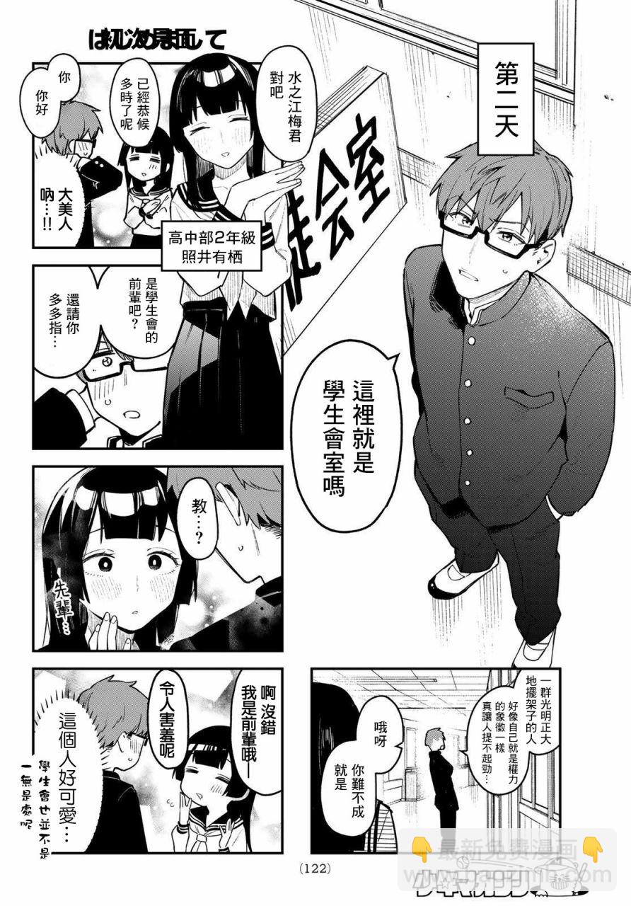 第01话6