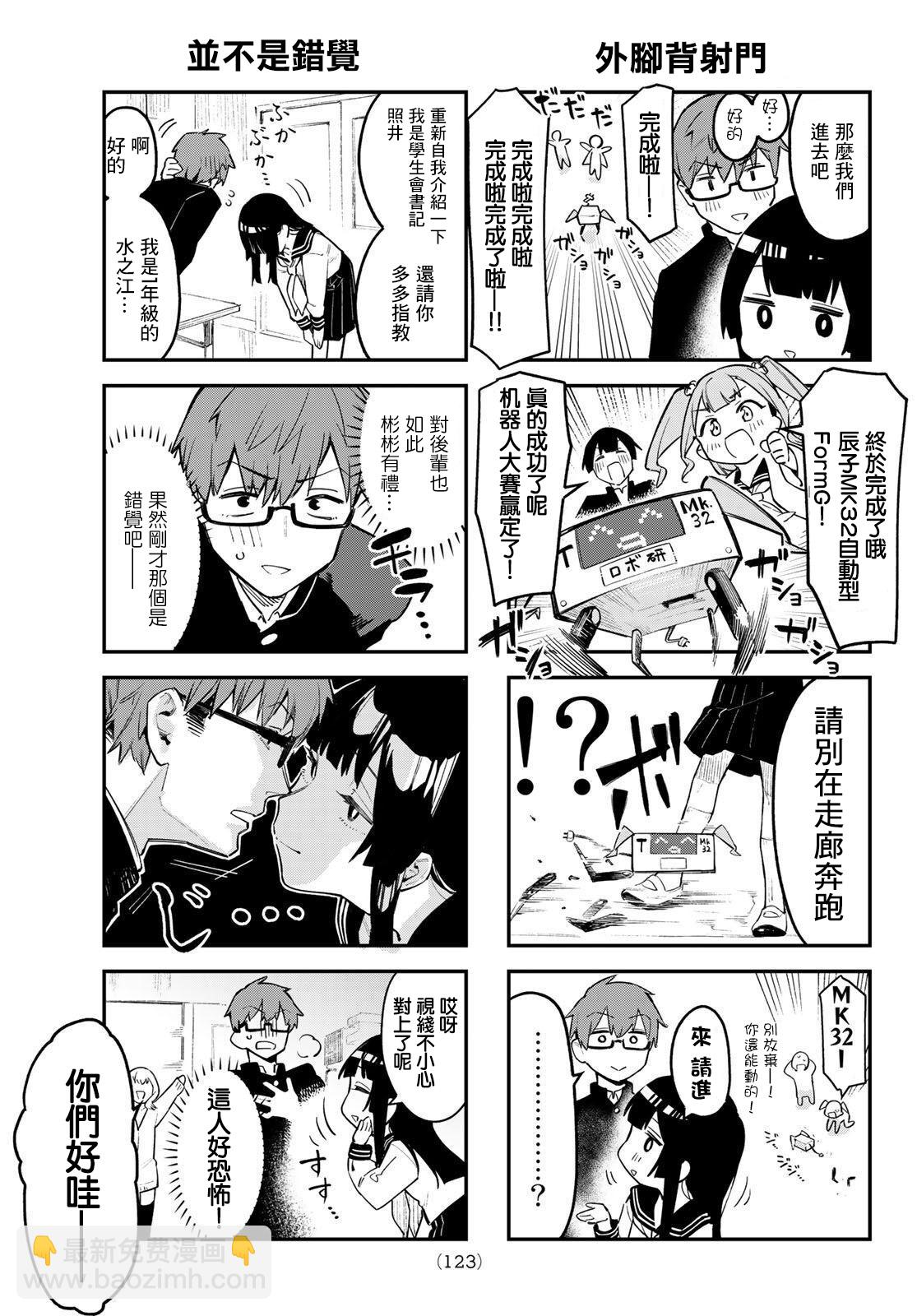 第01话7