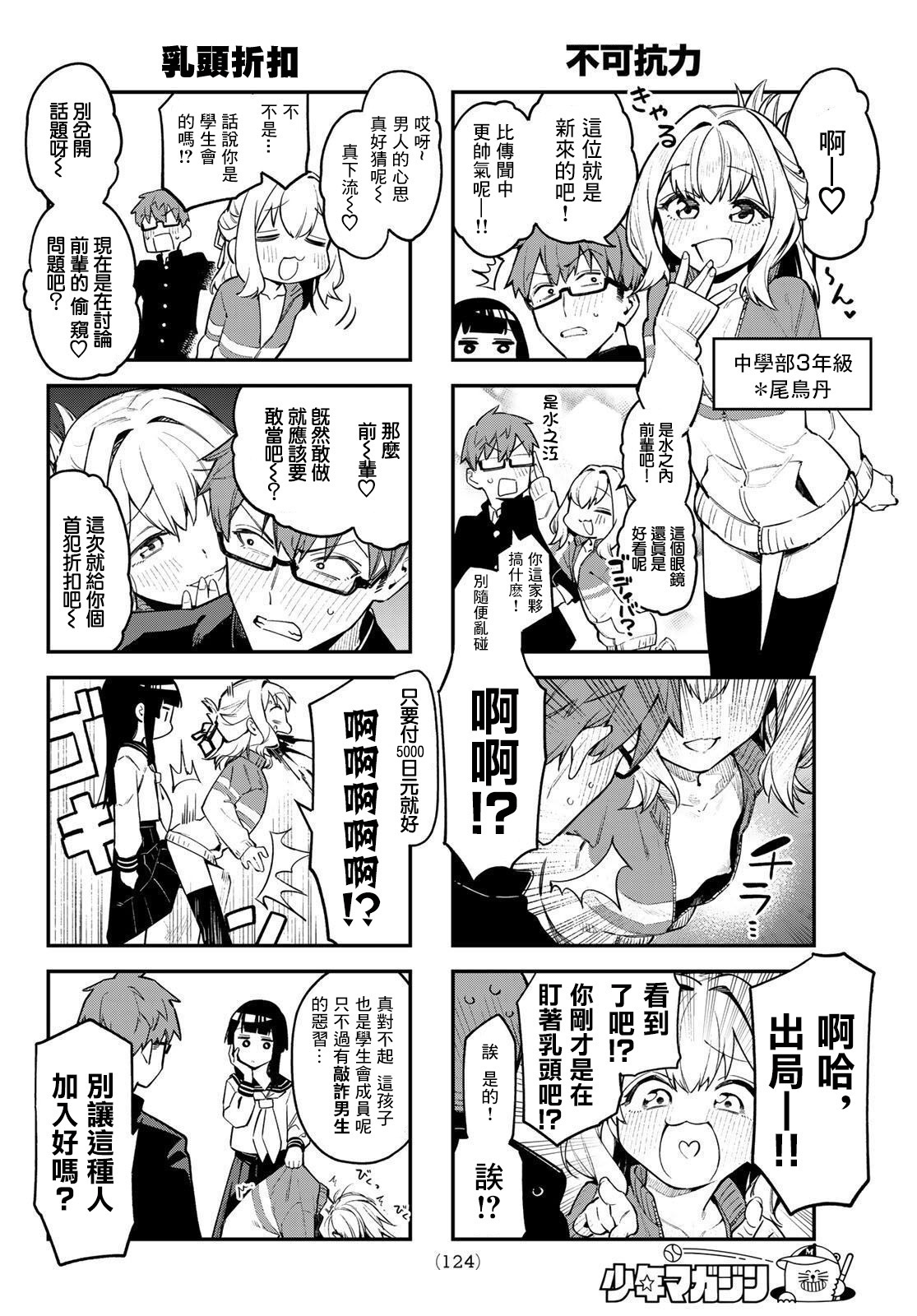 第01话8