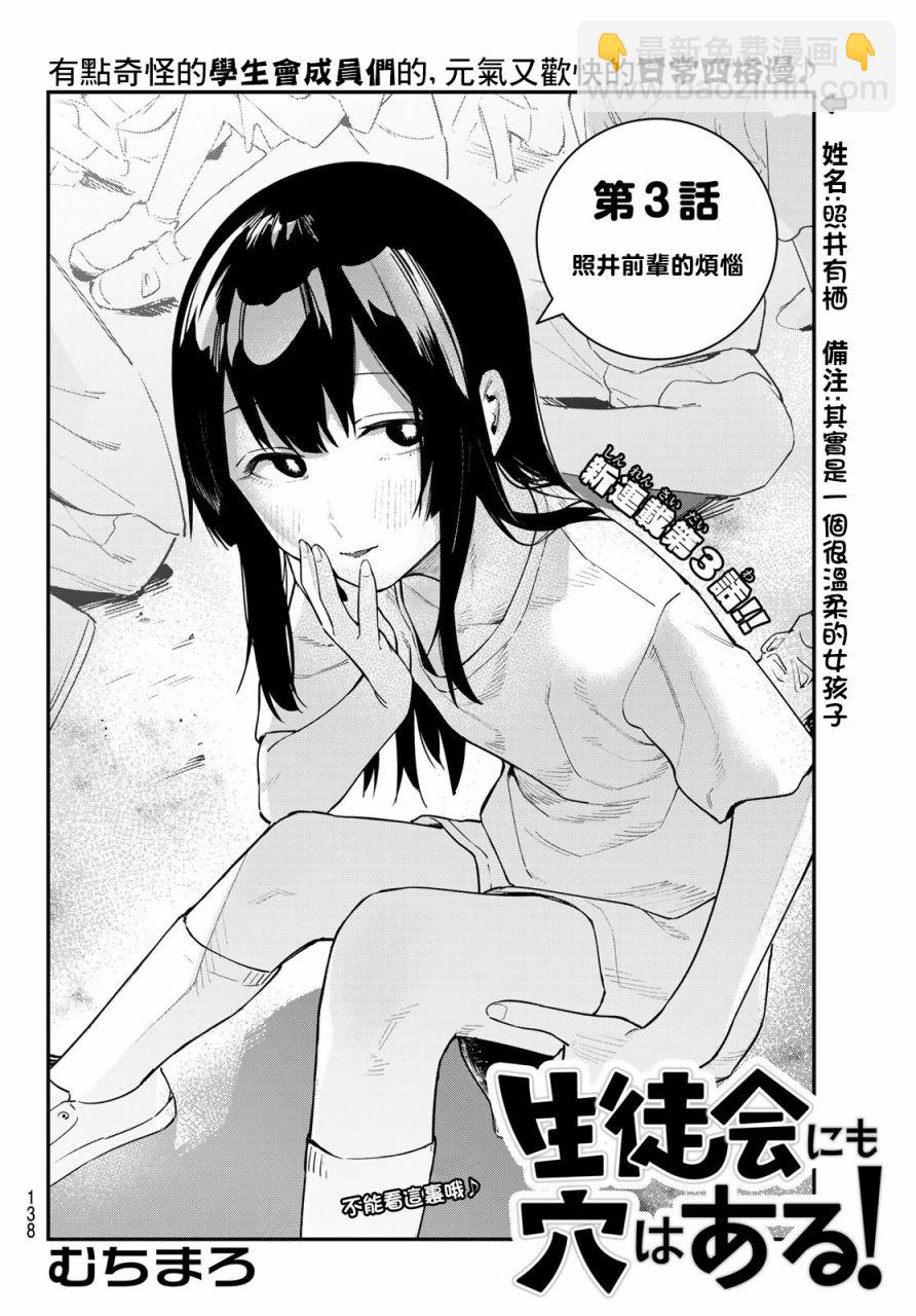 第03话1