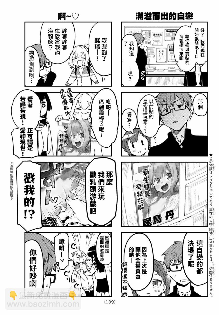 第03话2