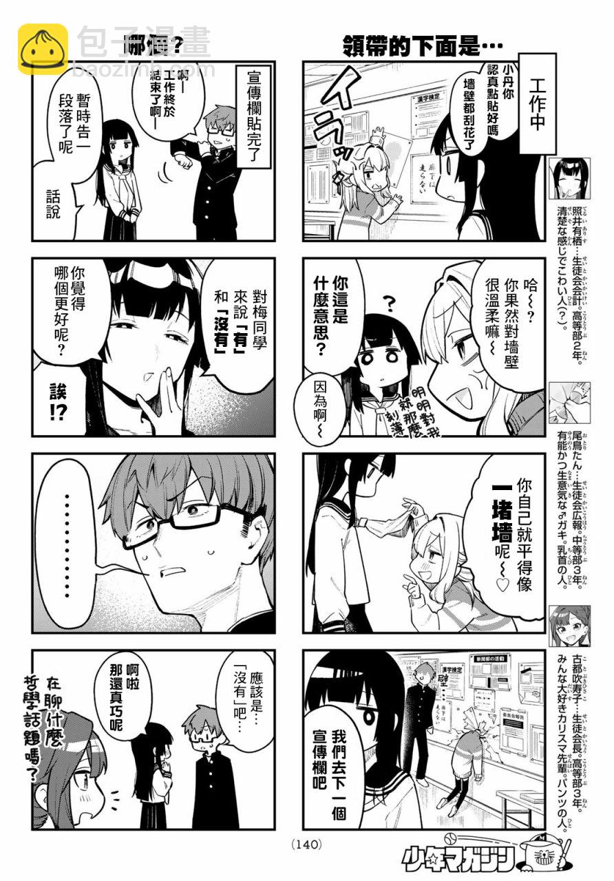 第03话3