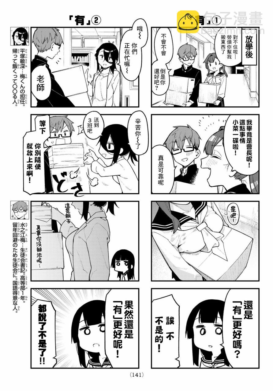 第03话4