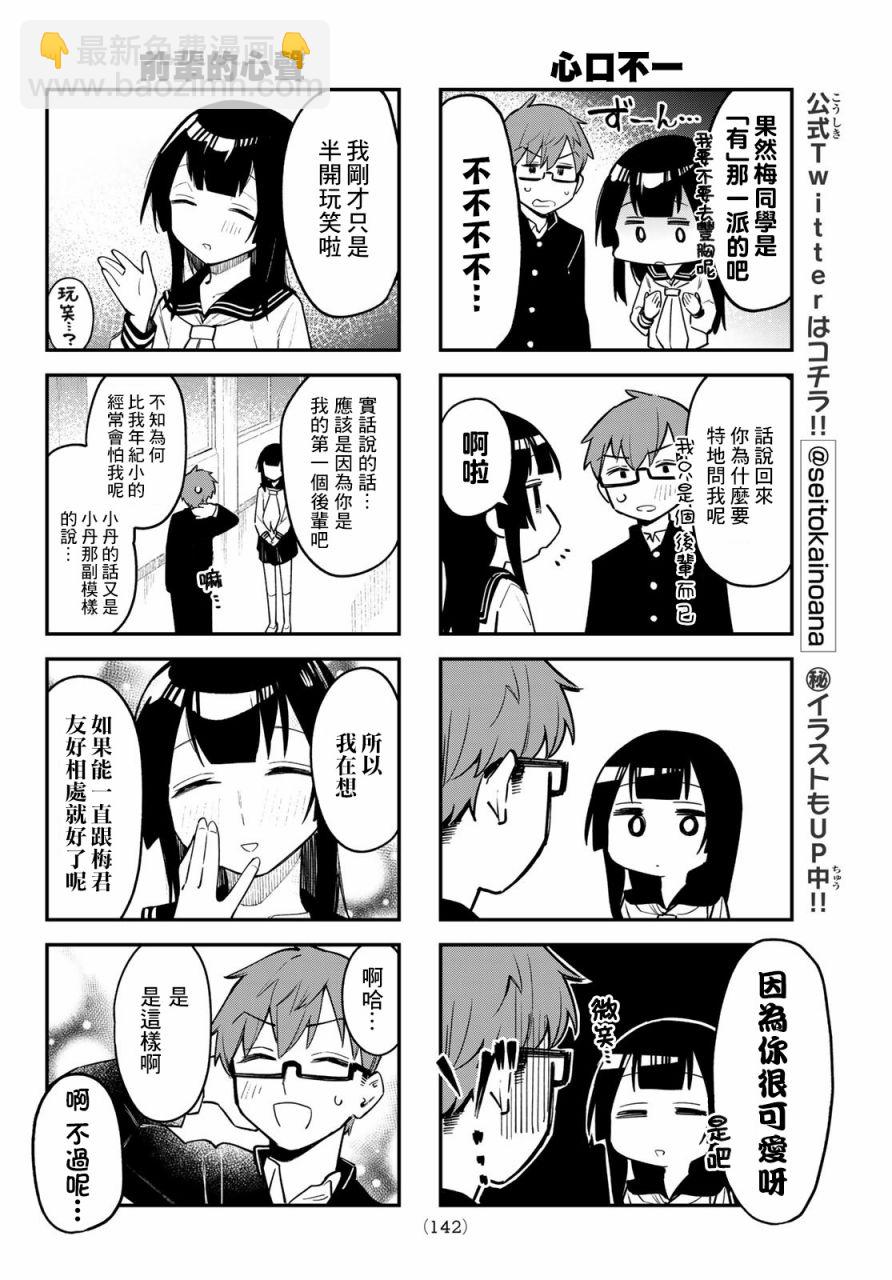 第03话5