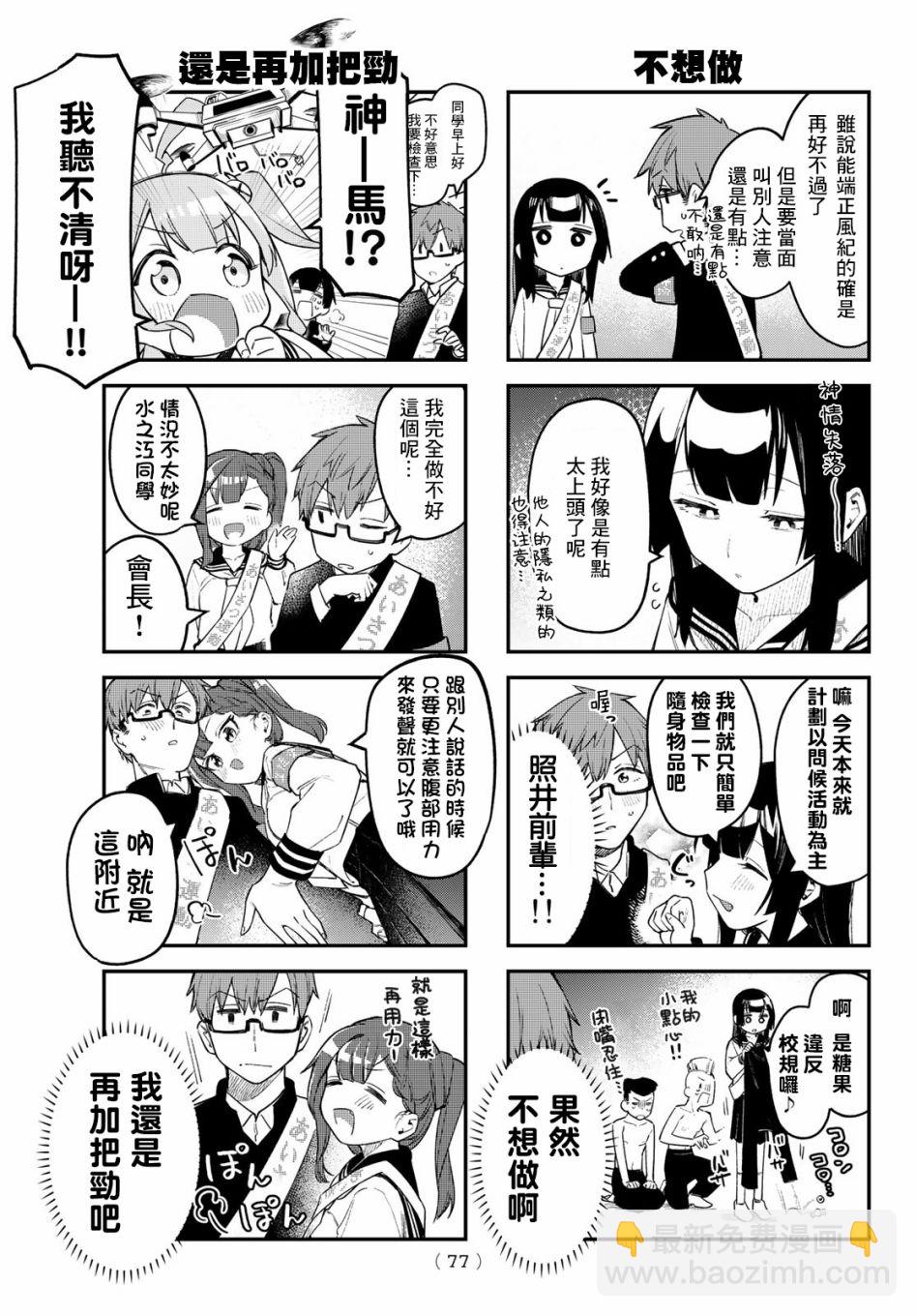 第05话2