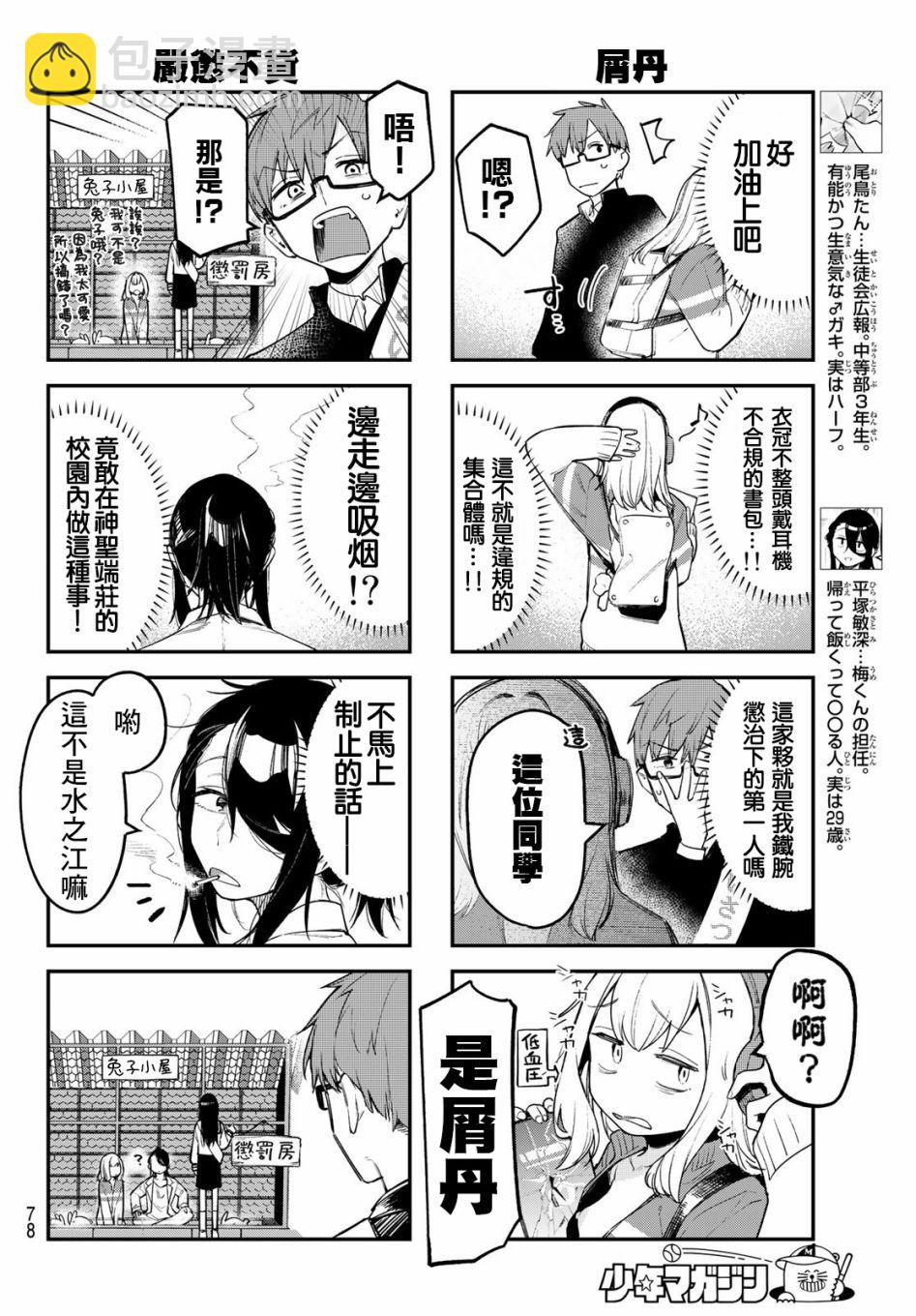 第05话3