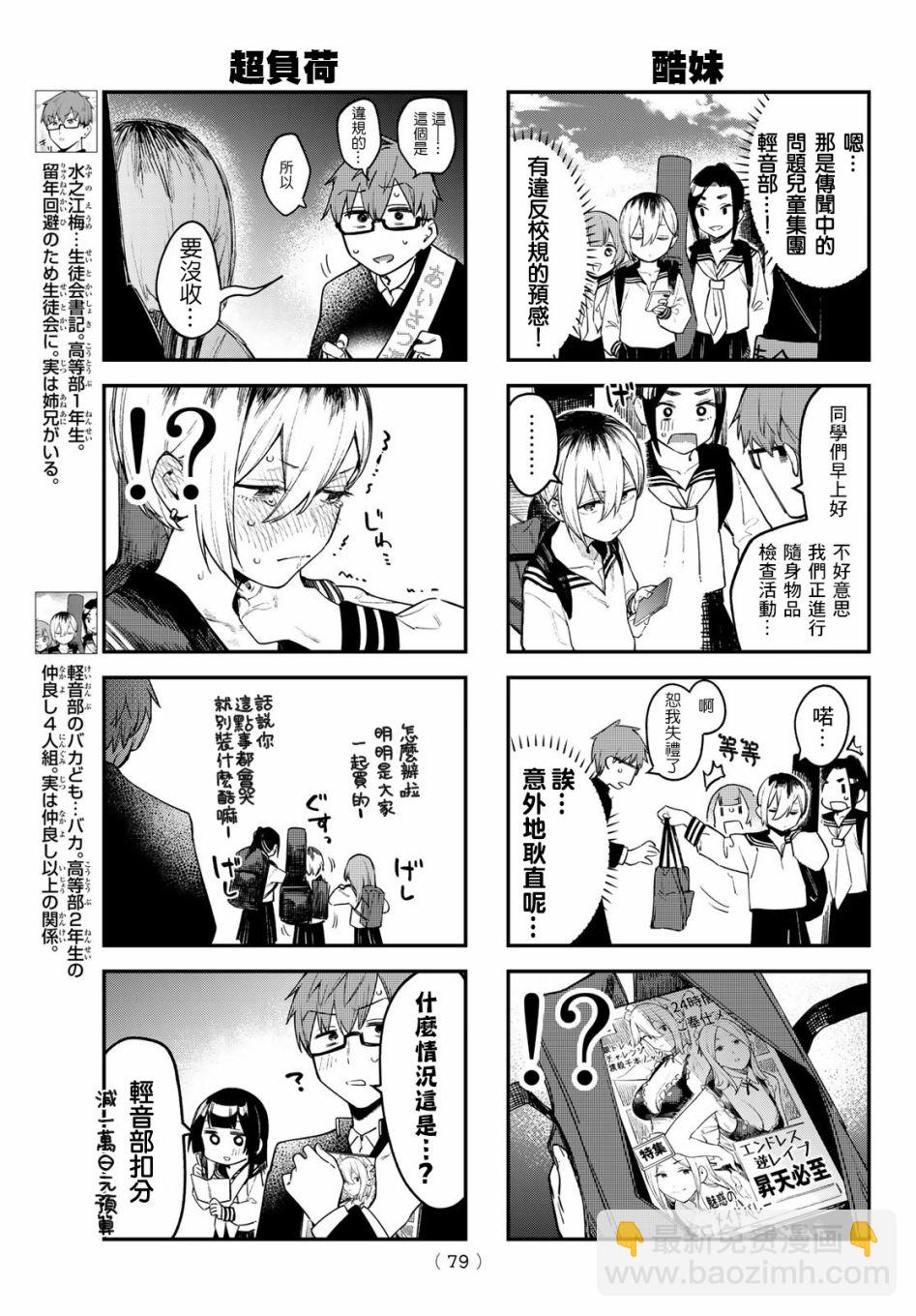 第05话4