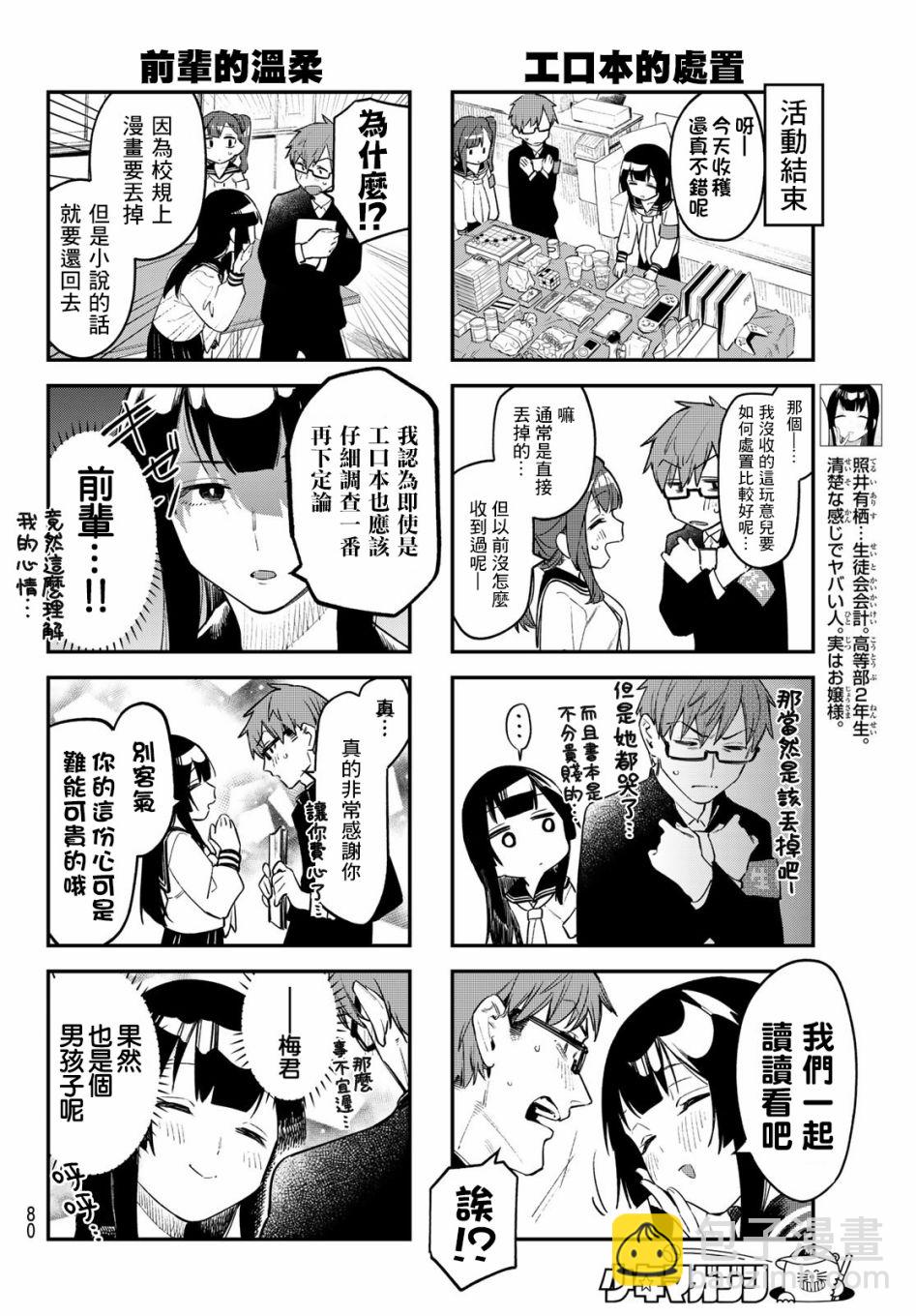 第05话5