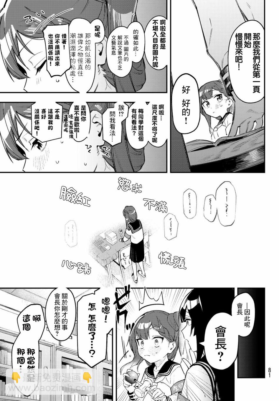 第05话6