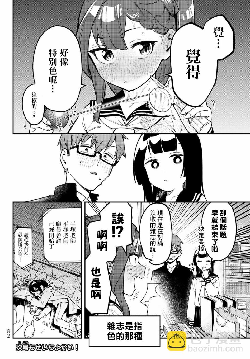 第05话7
