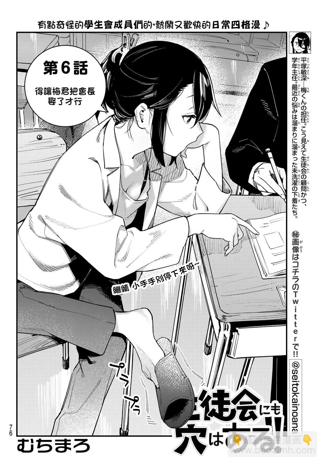 第06话1