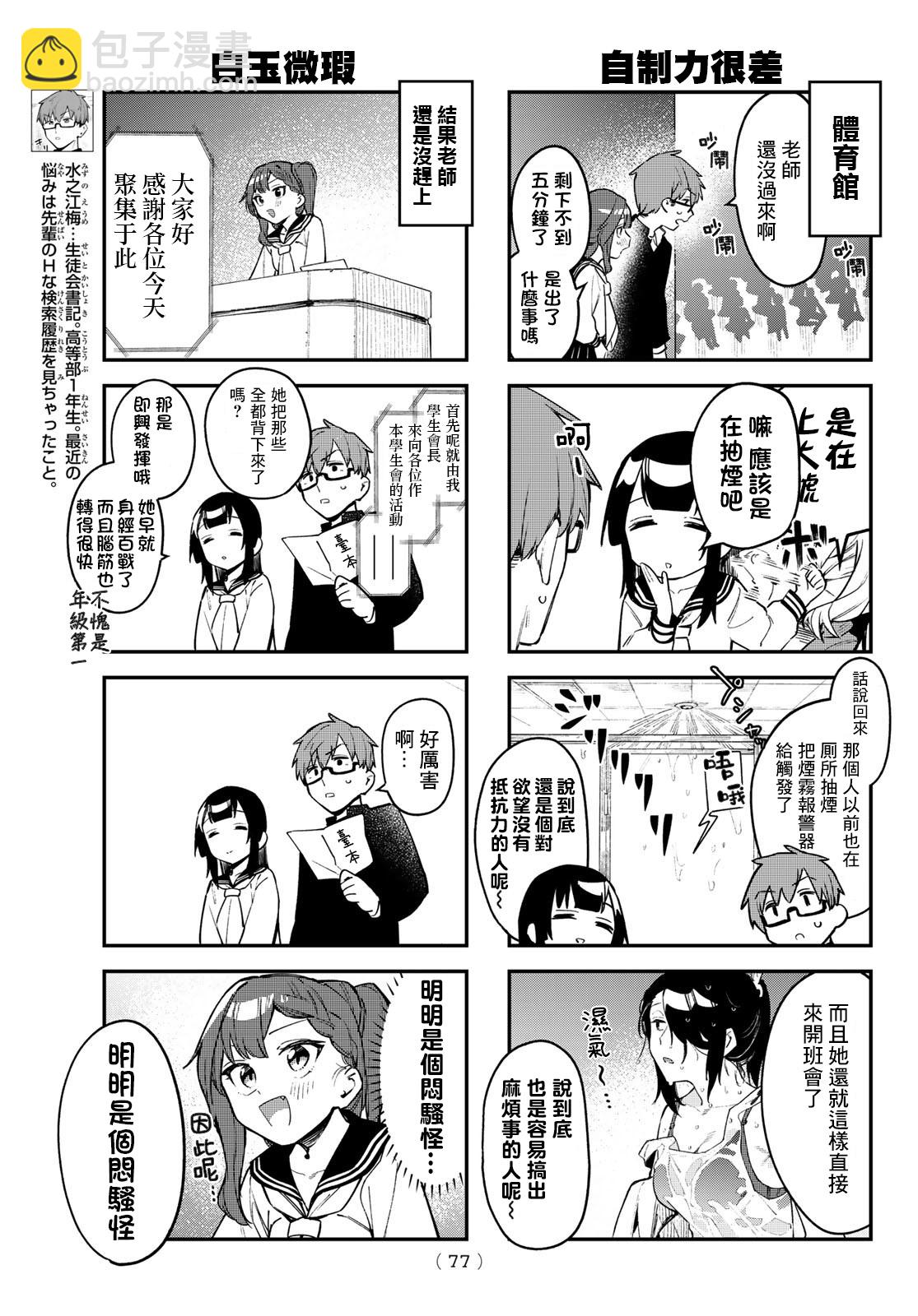 第06话2