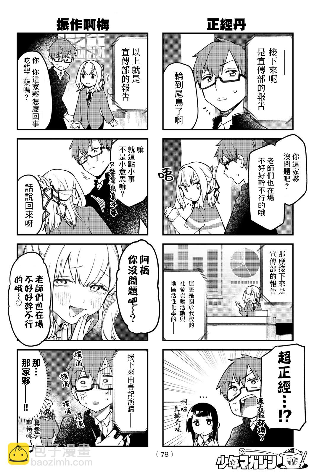 第06话3