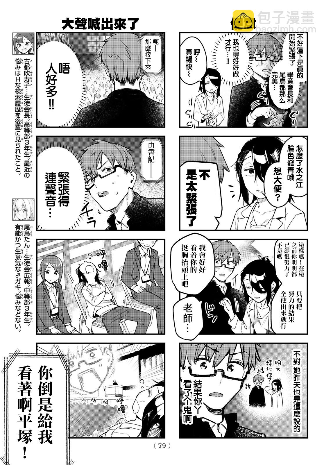 第06话4