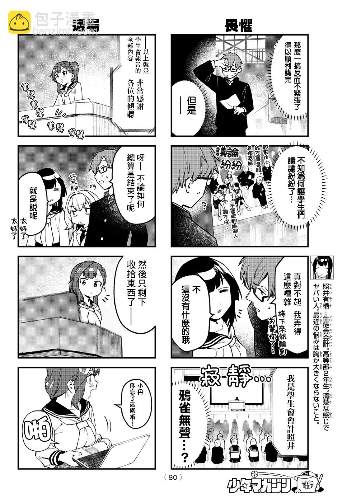 第06话5
