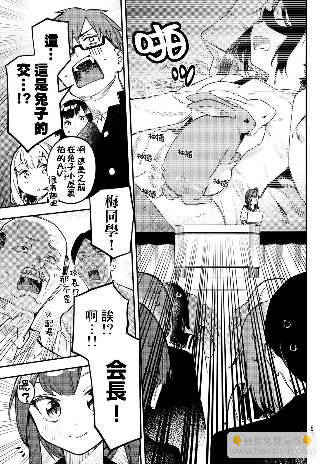 第06话6