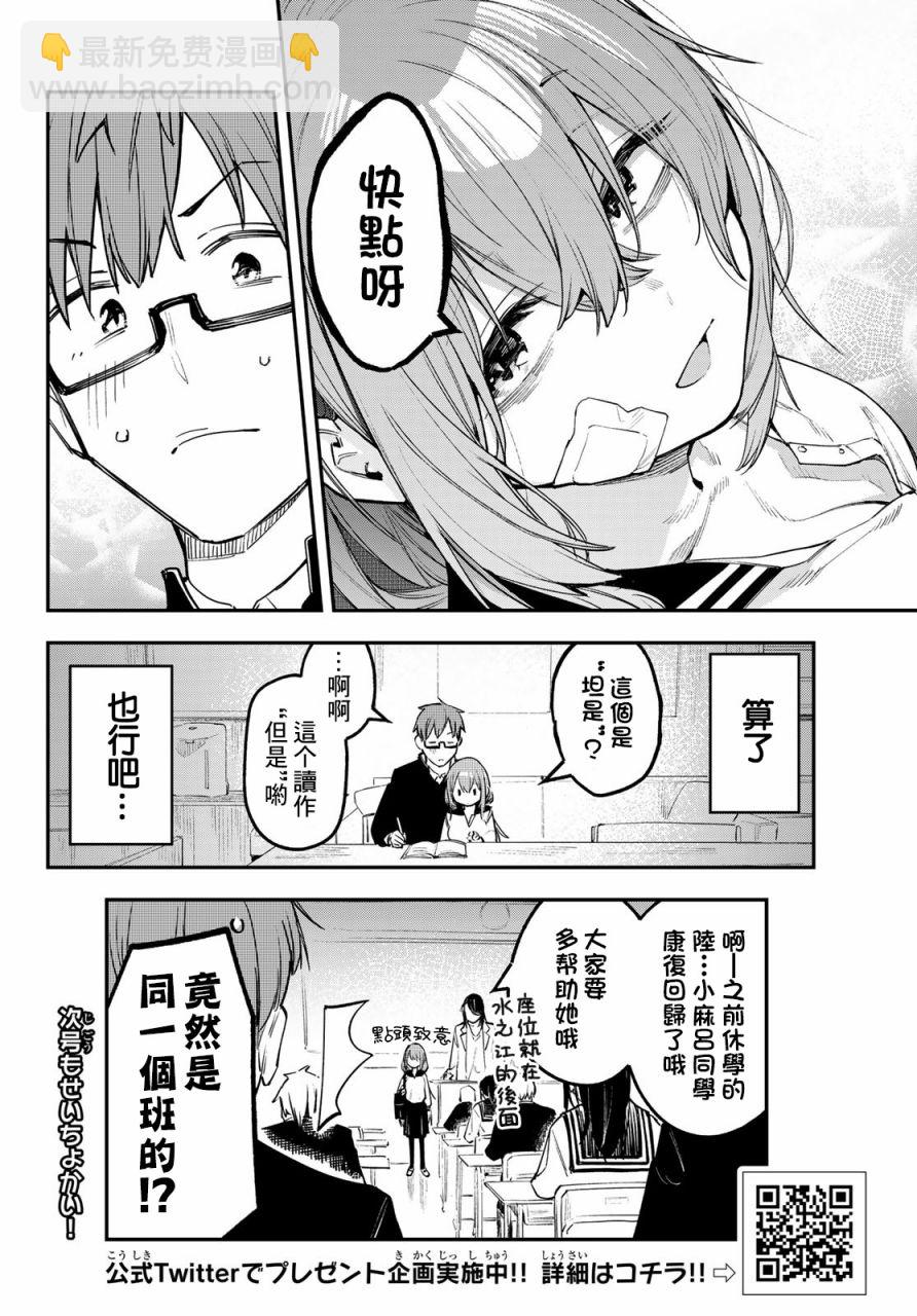 第08话10