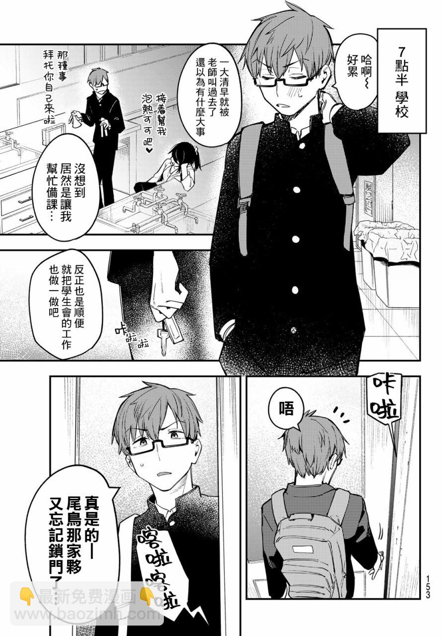 第08话3