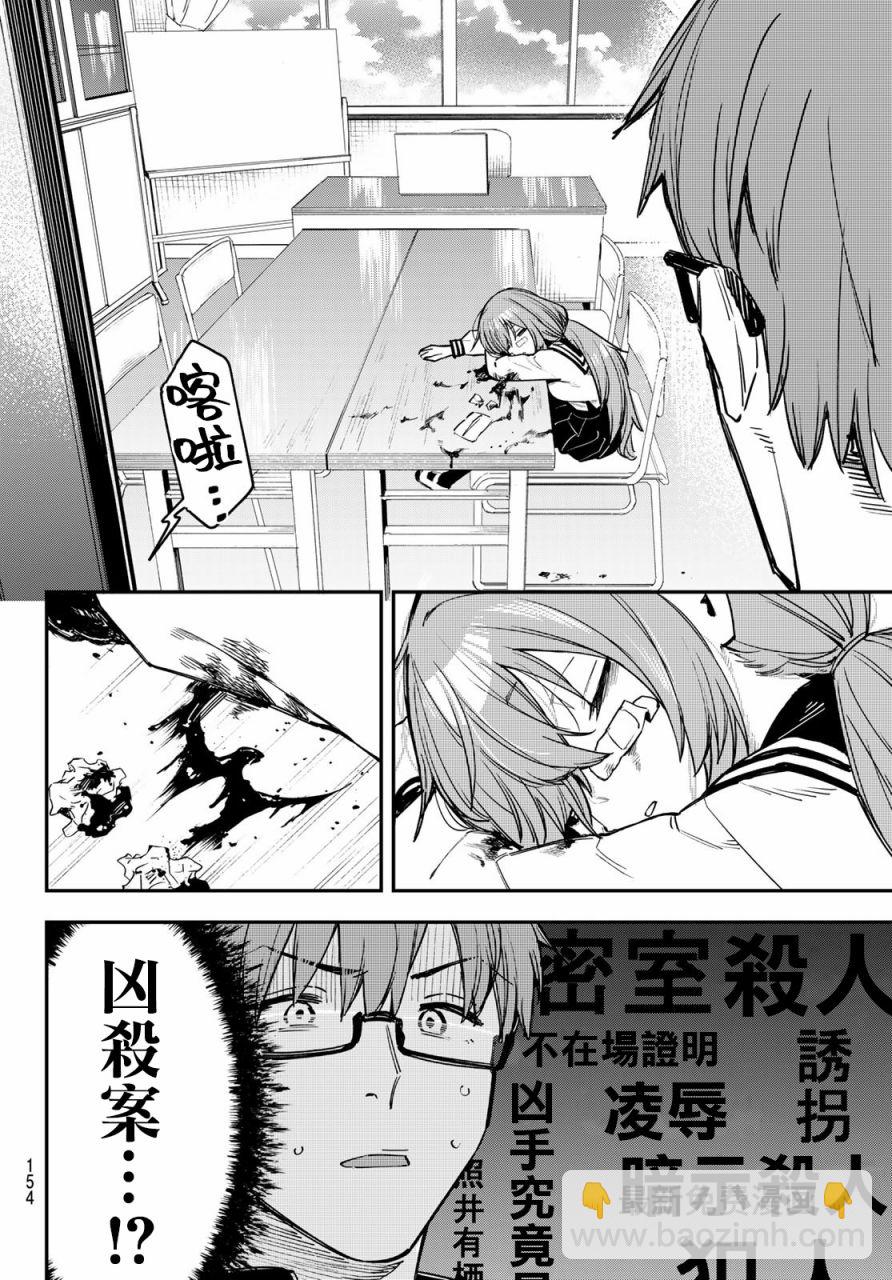 第08话4