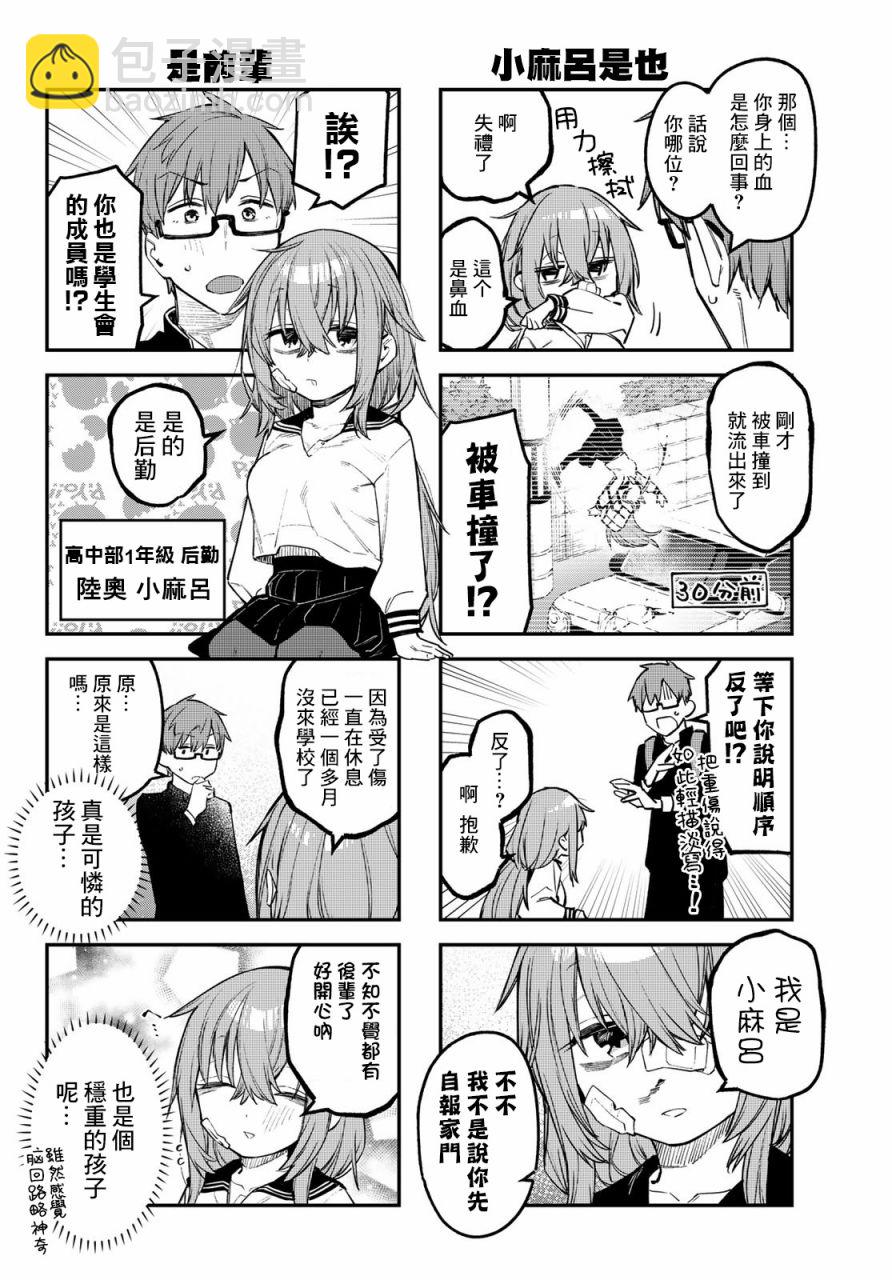 第08话6