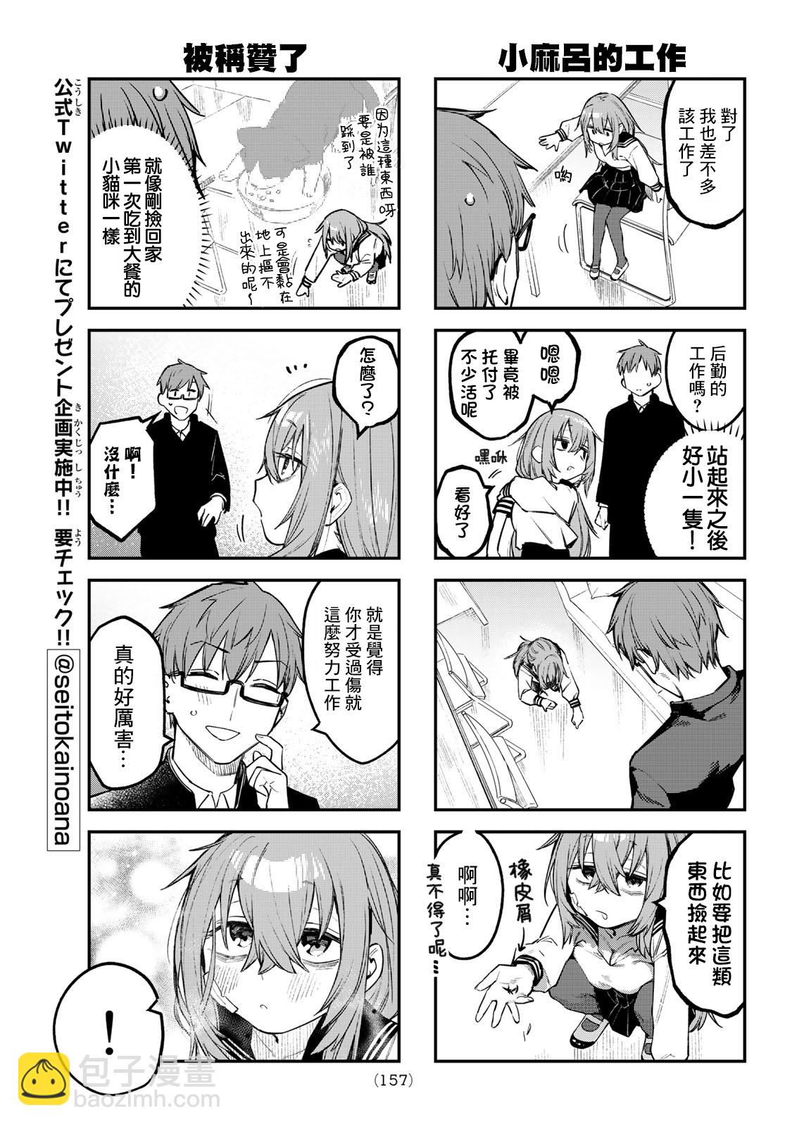 第08话7