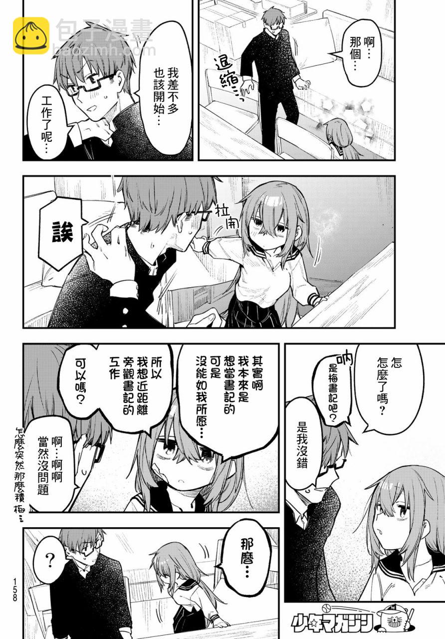 第08话8