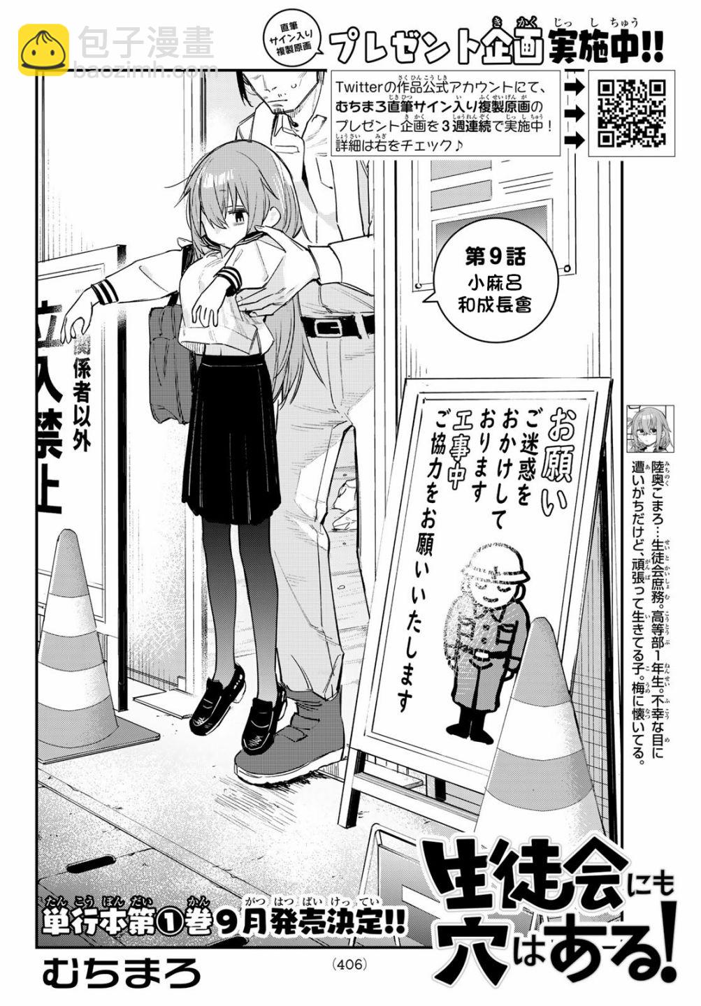 第09话1
