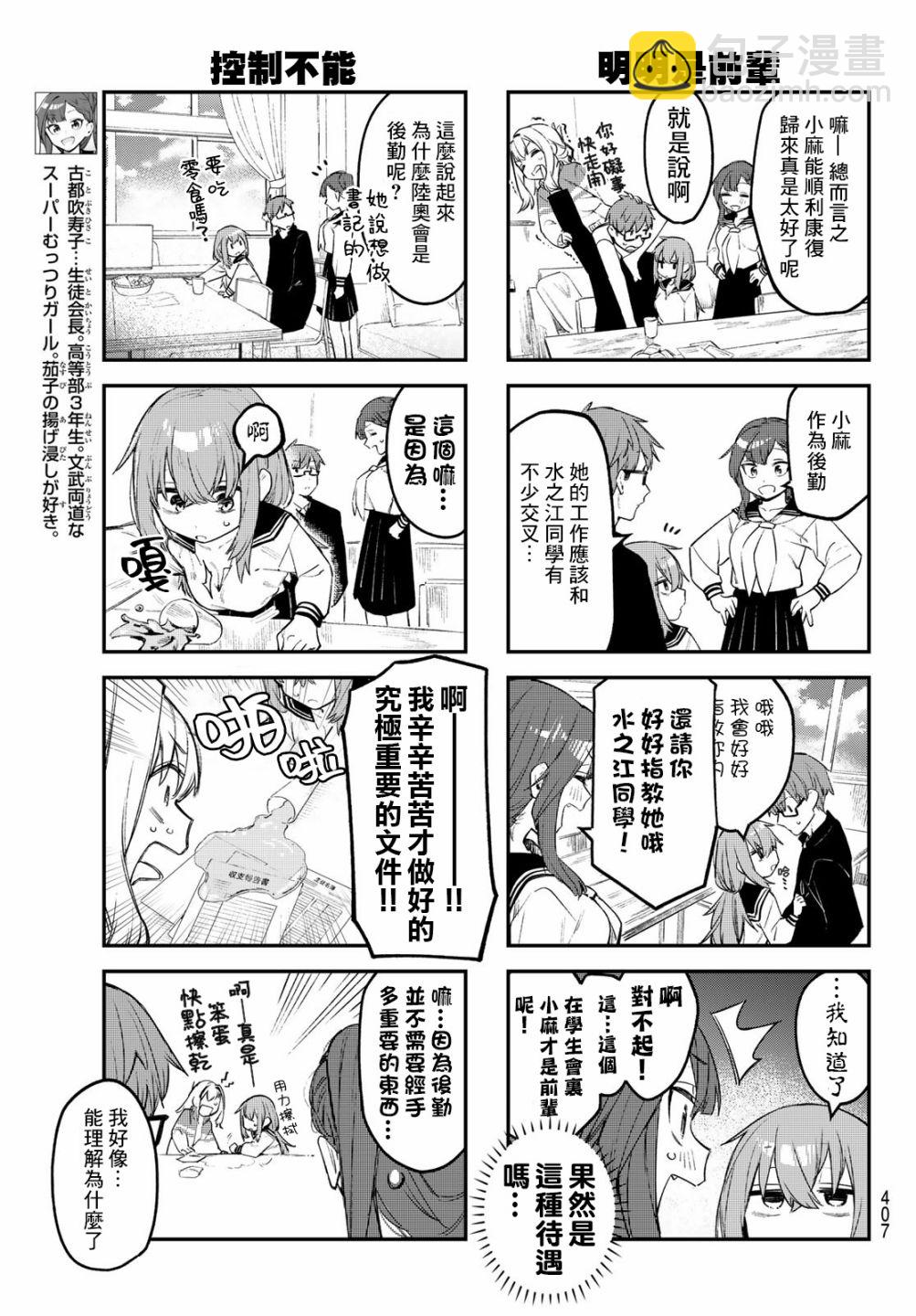 第09话2