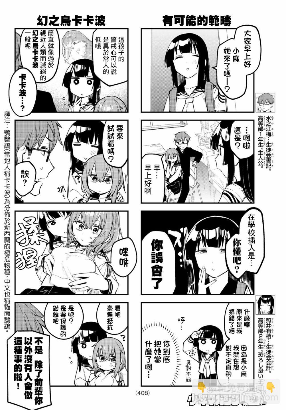第09话3