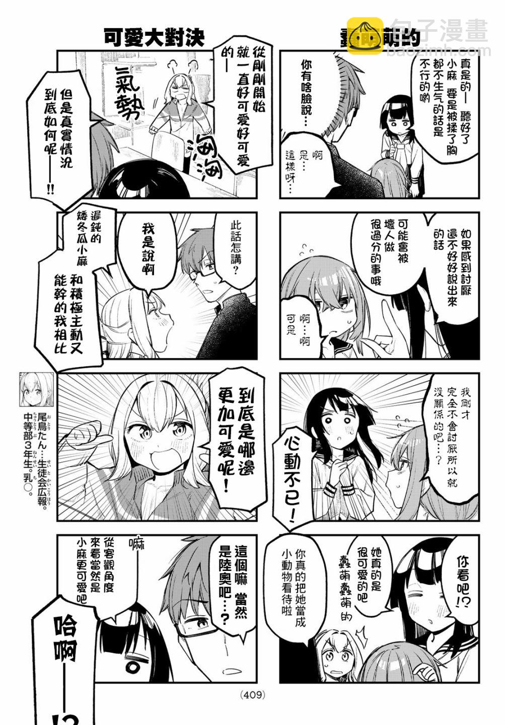 第09话4