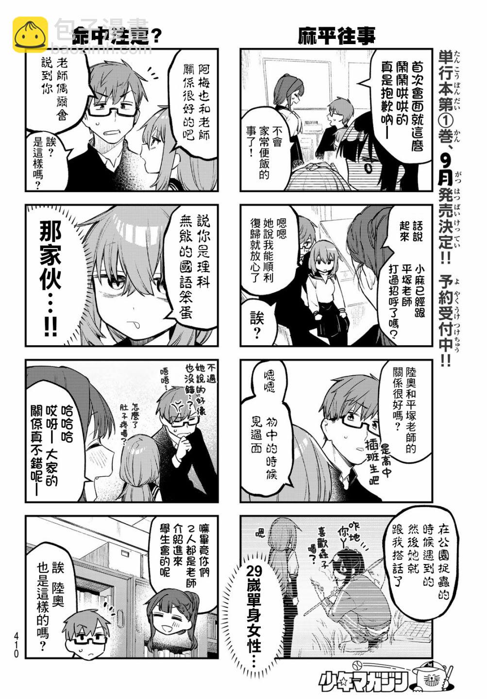 第09话5