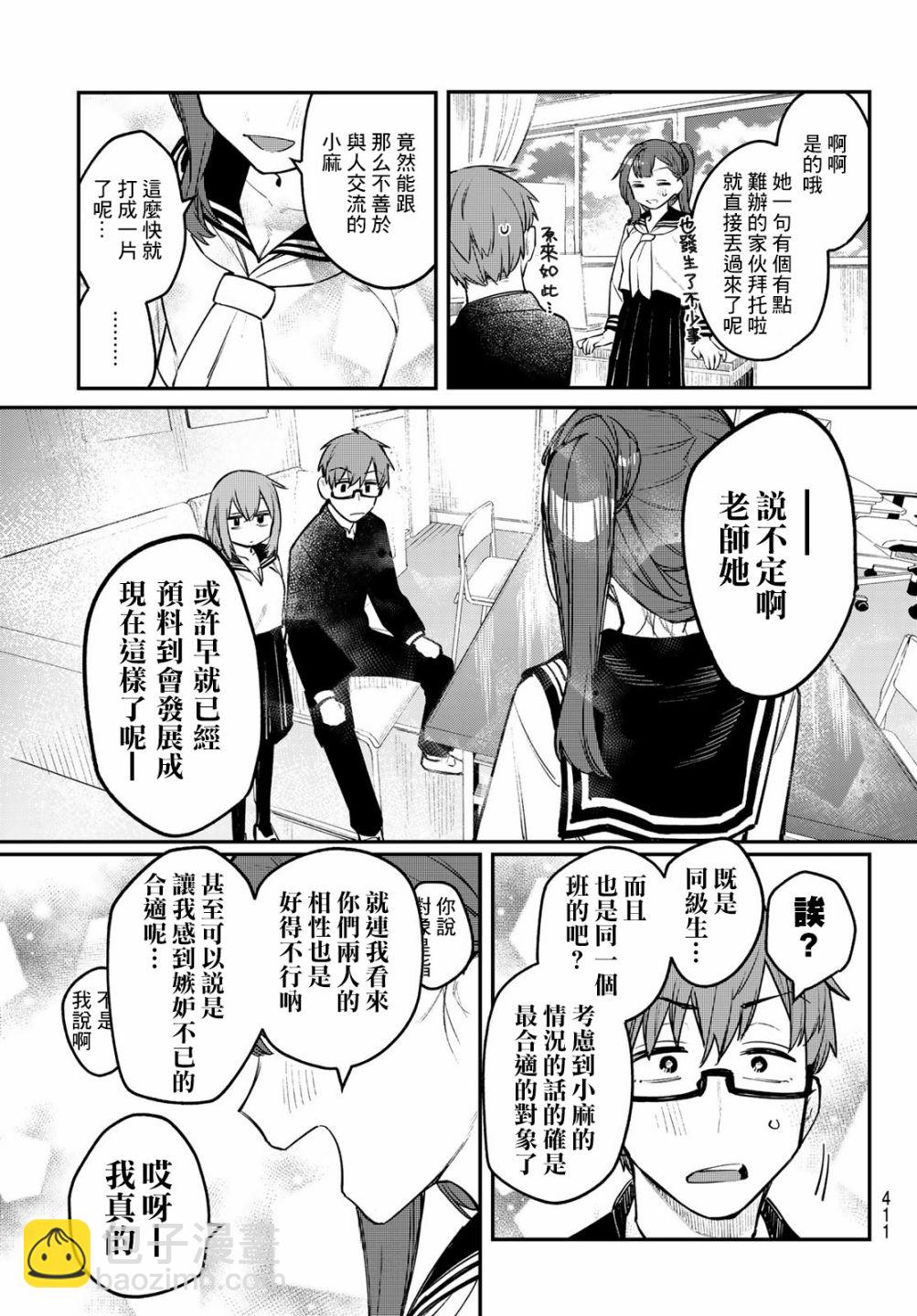 第09话6