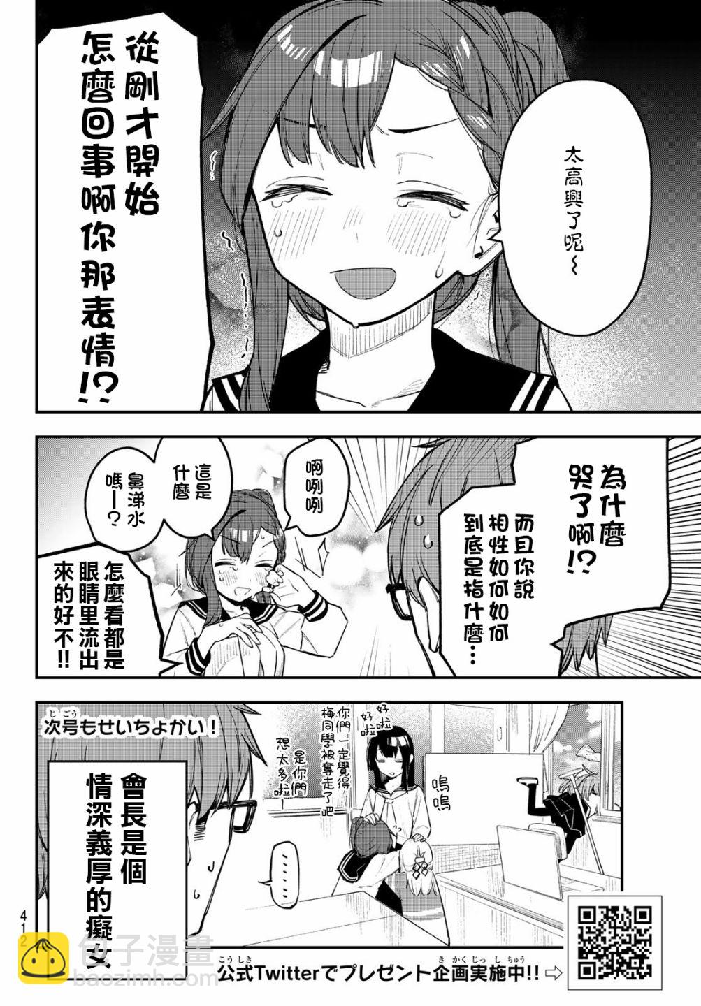 第09话7